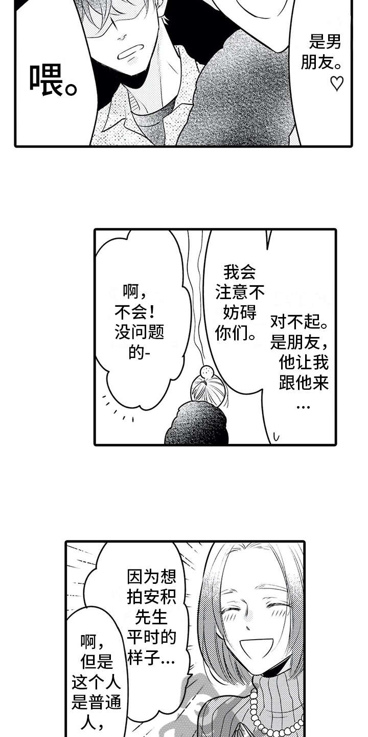 《如他所说》漫画最新章节第17章：采访免费下拉式在线观看章节第【6】张图片