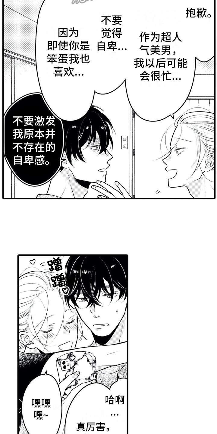 《如他所说》漫画最新章节第17章：采访免费下拉式在线观看章节第【9】张图片