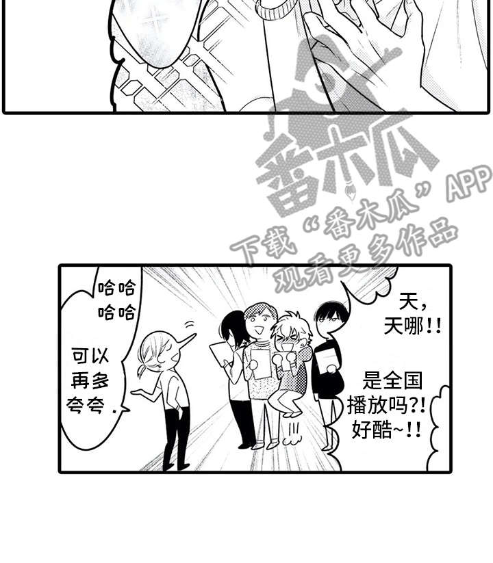 《如他所说》漫画最新章节第18章：参观免费下拉式在线观看章节第【1】张图片