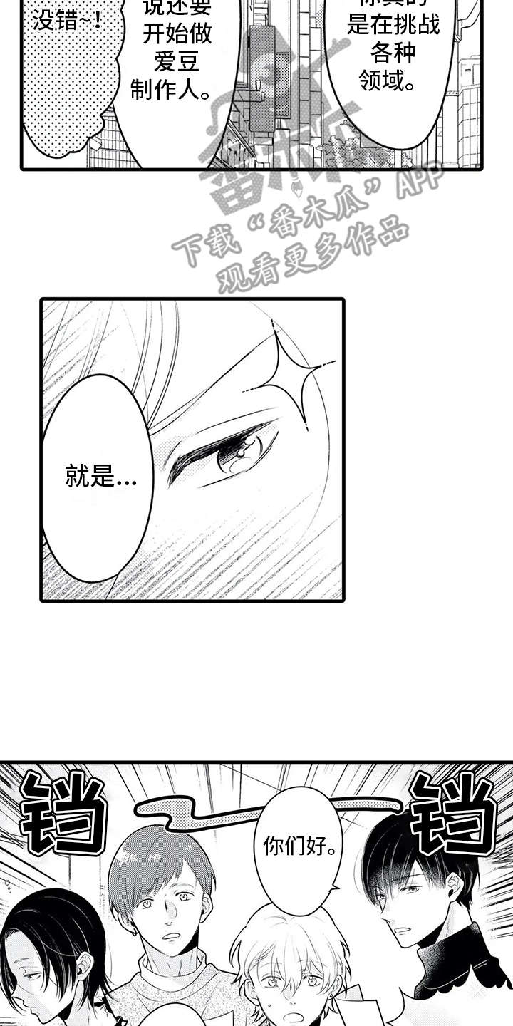 《如他所说》漫画最新章节第18章：参观免费下拉式在线观看章节第【3】张图片