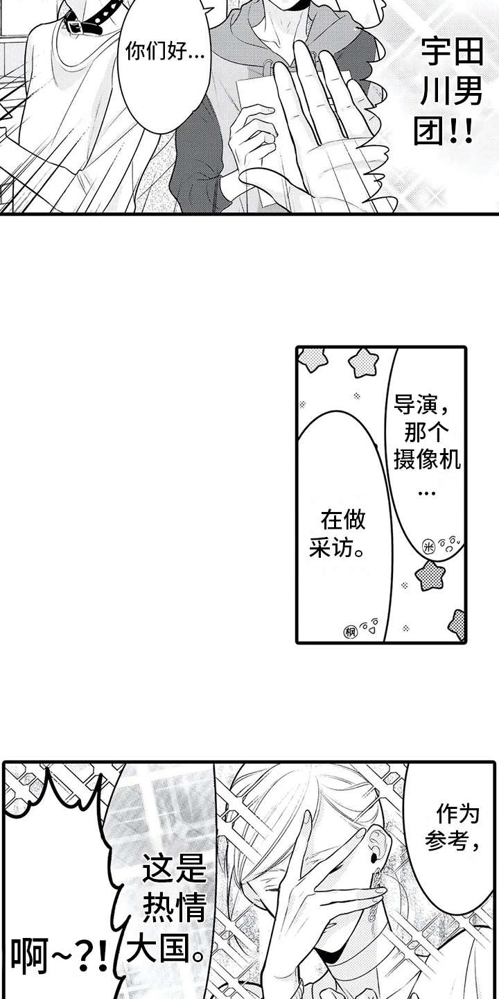 《如他所说》漫画最新章节第18章：参观免费下拉式在线观看章节第【2】张图片