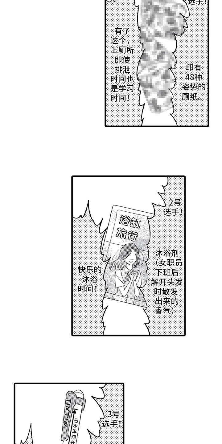 《如他所说》漫画最新章节第18章：参观免费下拉式在线观看章节第【7】张图片