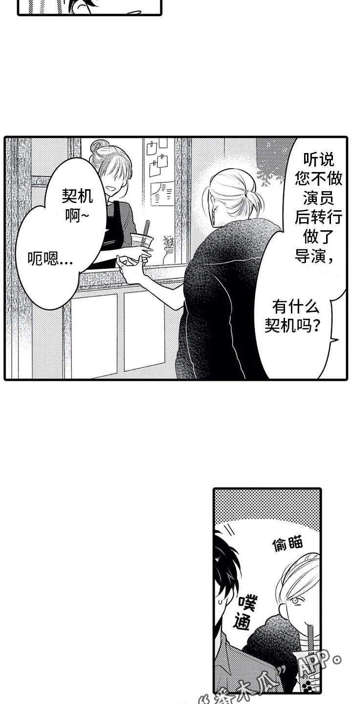 《如他所说》漫画最新章节第18章：参观免费下拉式在线观看章节第【14】张图片