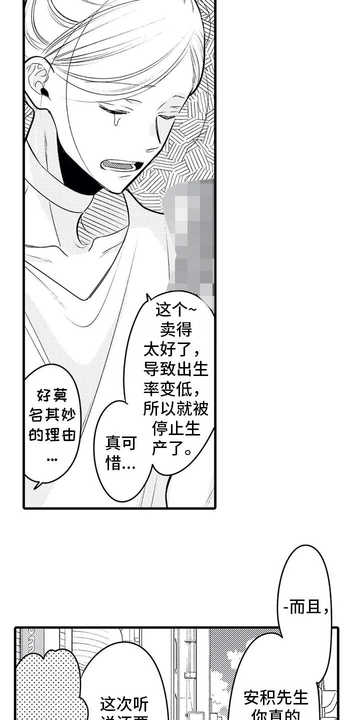 《如他所说》漫画最新章节第18章：参观免费下拉式在线观看章节第【4】张图片