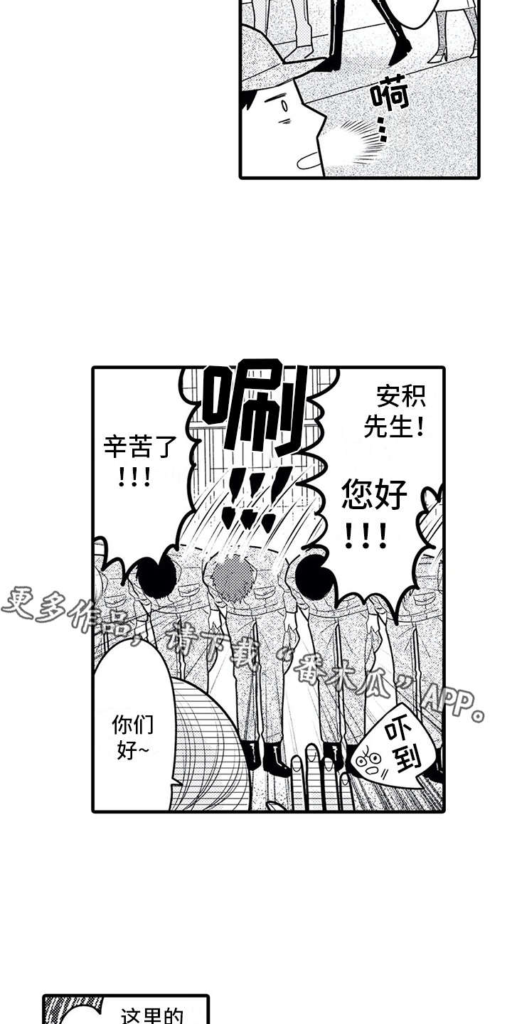 《如他所说》漫画最新章节第18章：参观免费下拉式在线观看章节第【9】张图片