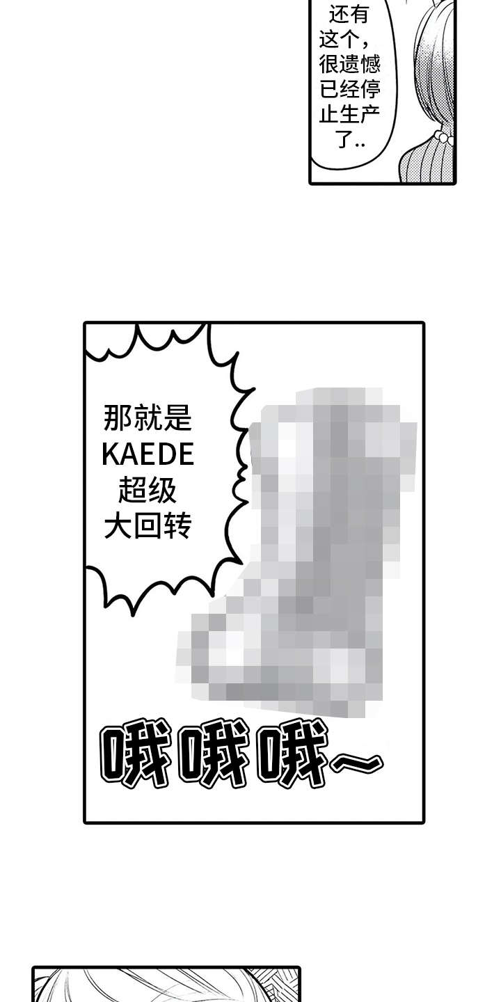 《如他所说》漫画最新章节第18章：参观免费下拉式在线观看章节第【5】张图片