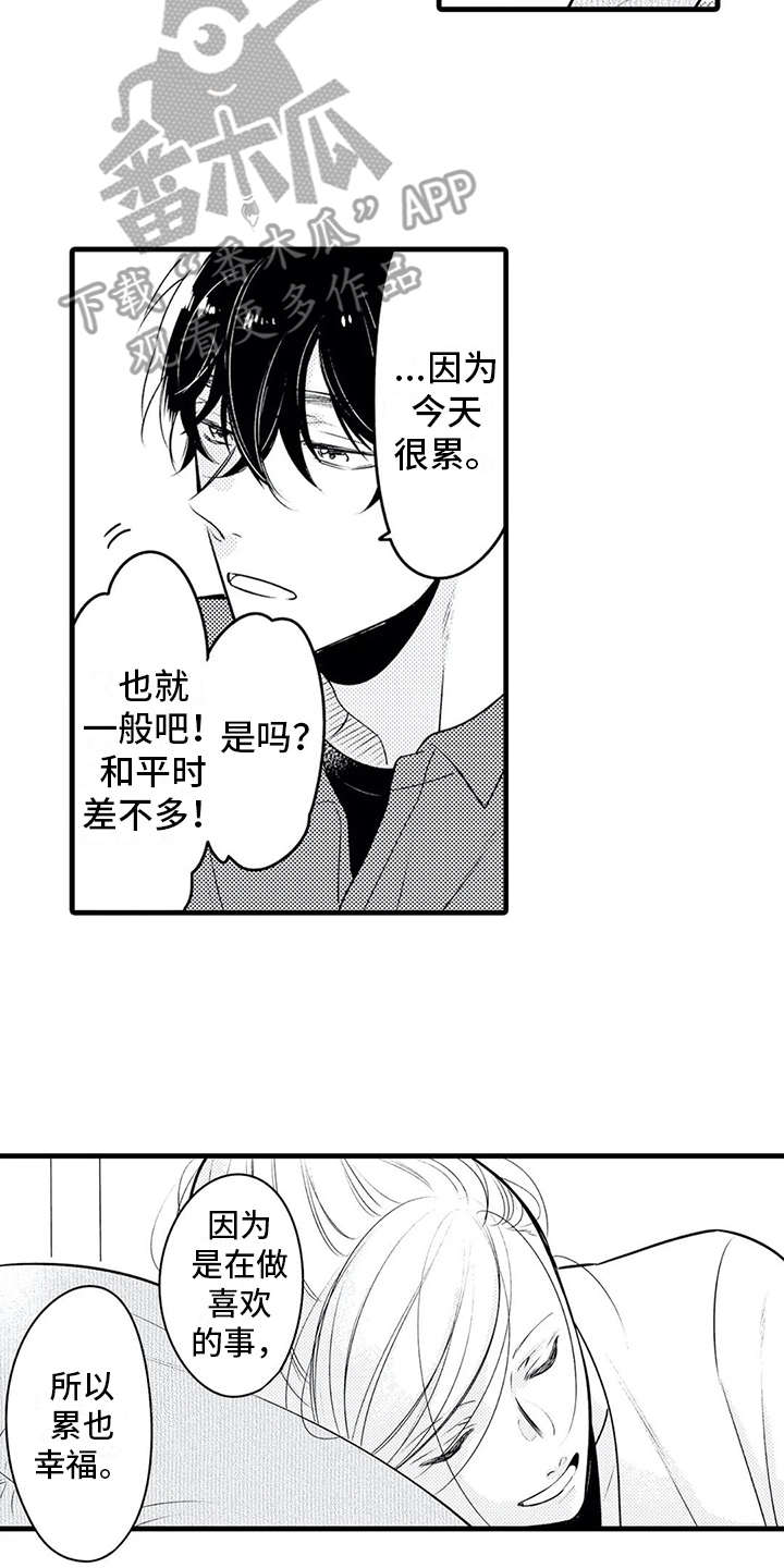 《如他所说》漫画最新章节第19章：很累免费下拉式在线观看章节第【4】张图片