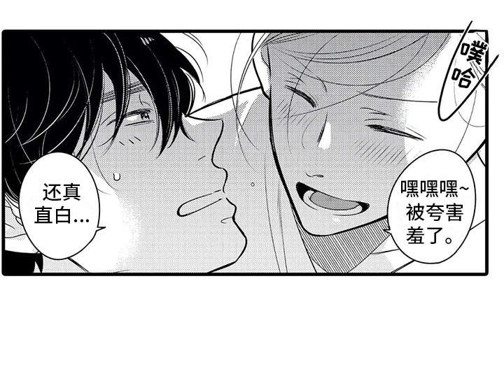 《如他所说》漫画最新章节第19章：很累免费下拉式在线观看章节第【1】张图片