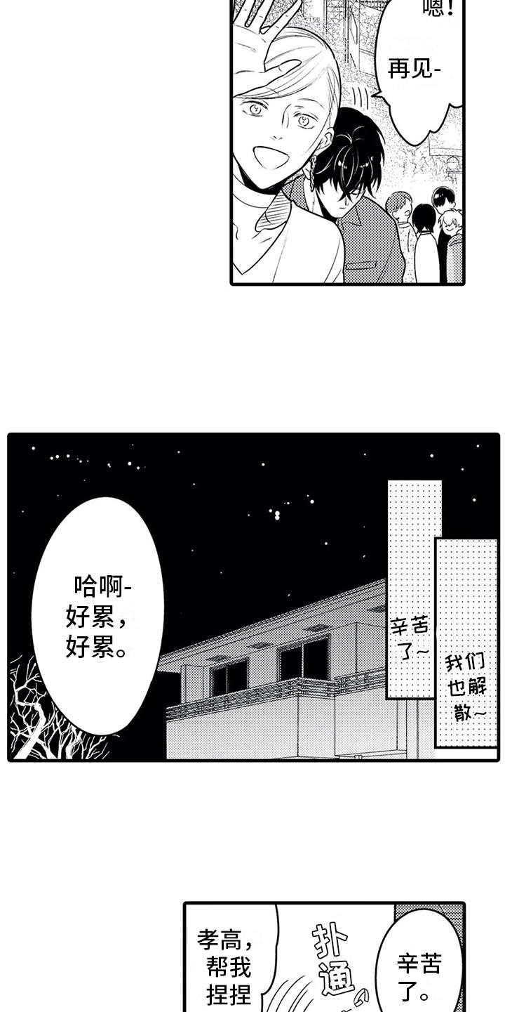 《如他所说》漫画最新章节第19章：很累免费下拉式在线观看章节第【6】张图片