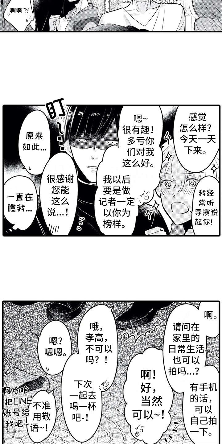 《如他所说》漫画最新章节第19章：很累免费下拉式在线观看章节第【8】张图片