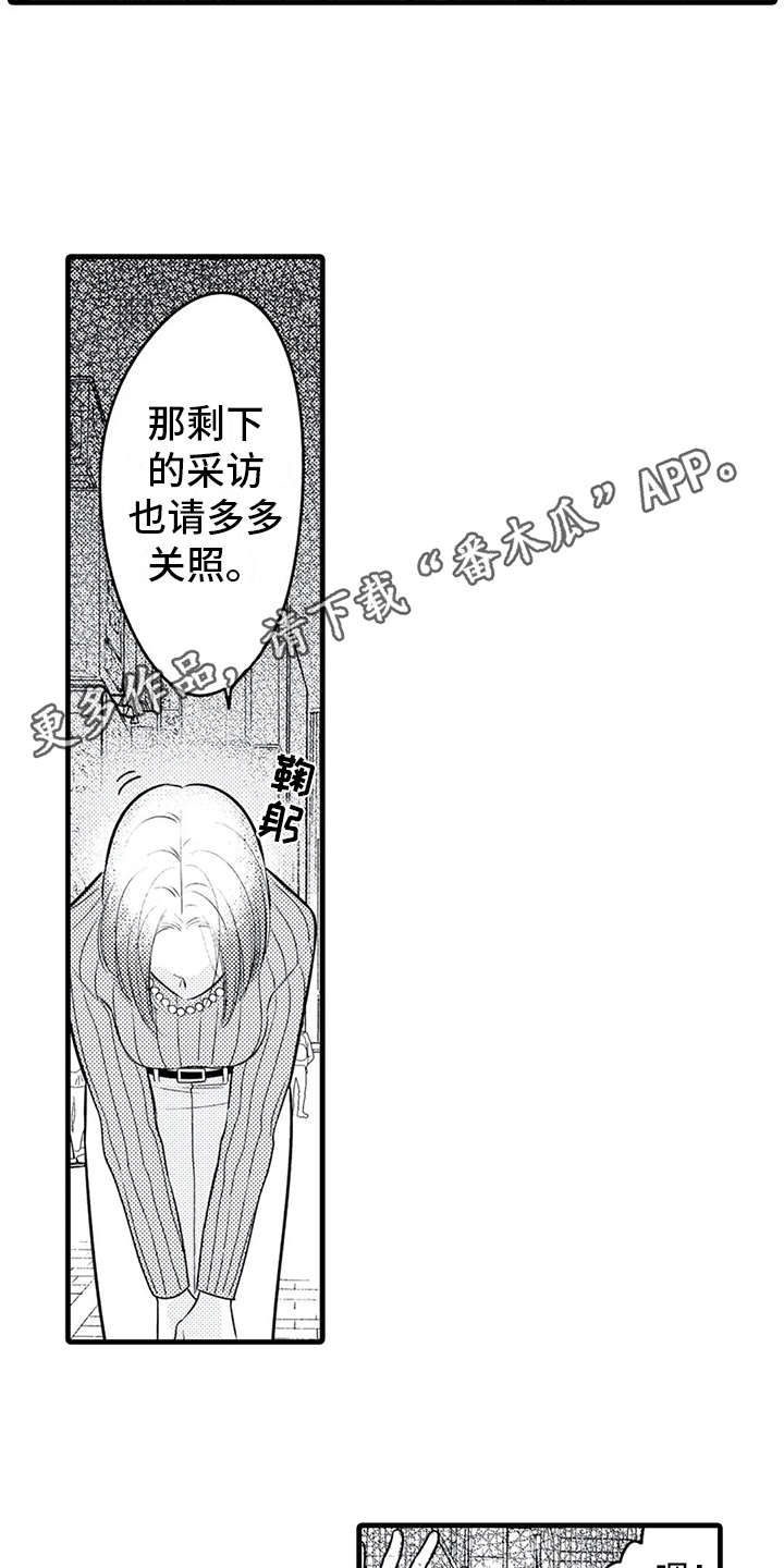 《如他所说》漫画最新章节第19章：很累免费下拉式在线观看章节第【7】张图片