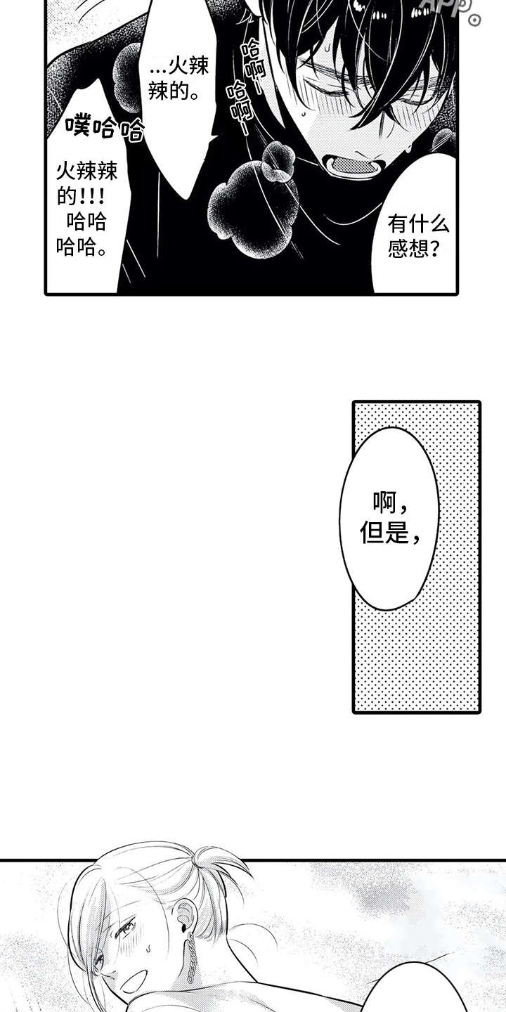 《如他所说》漫画最新章节第20章：专属免费下拉式在线观看章节第【9】张图片