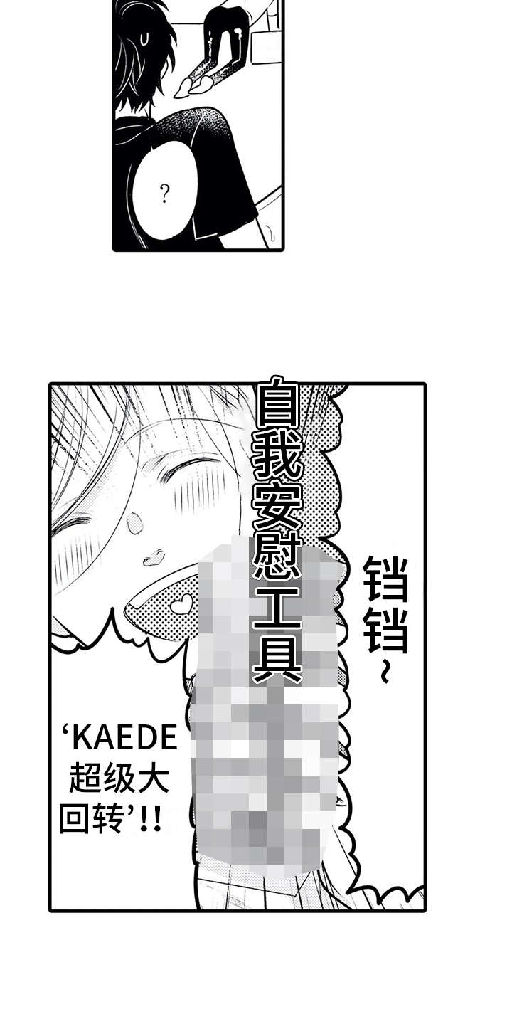 《如他所说》漫画最新章节第20章：专属免费下拉式在线观看章节第【14】张图片