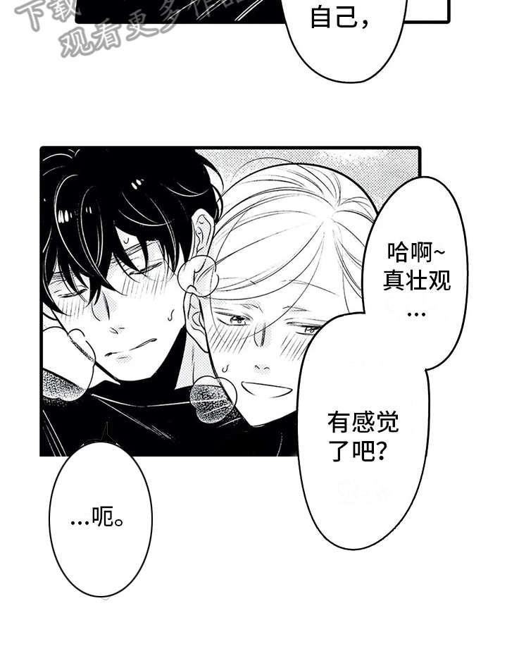 《如他所说》漫画最新章节第20章：专属免费下拉式在线观看章节第【12】张图片