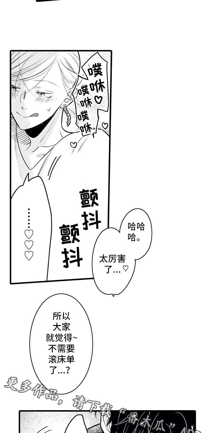 《如他所说》漫画最新章节第20章：专属免费下拉式在线观看章节第【10】张图片