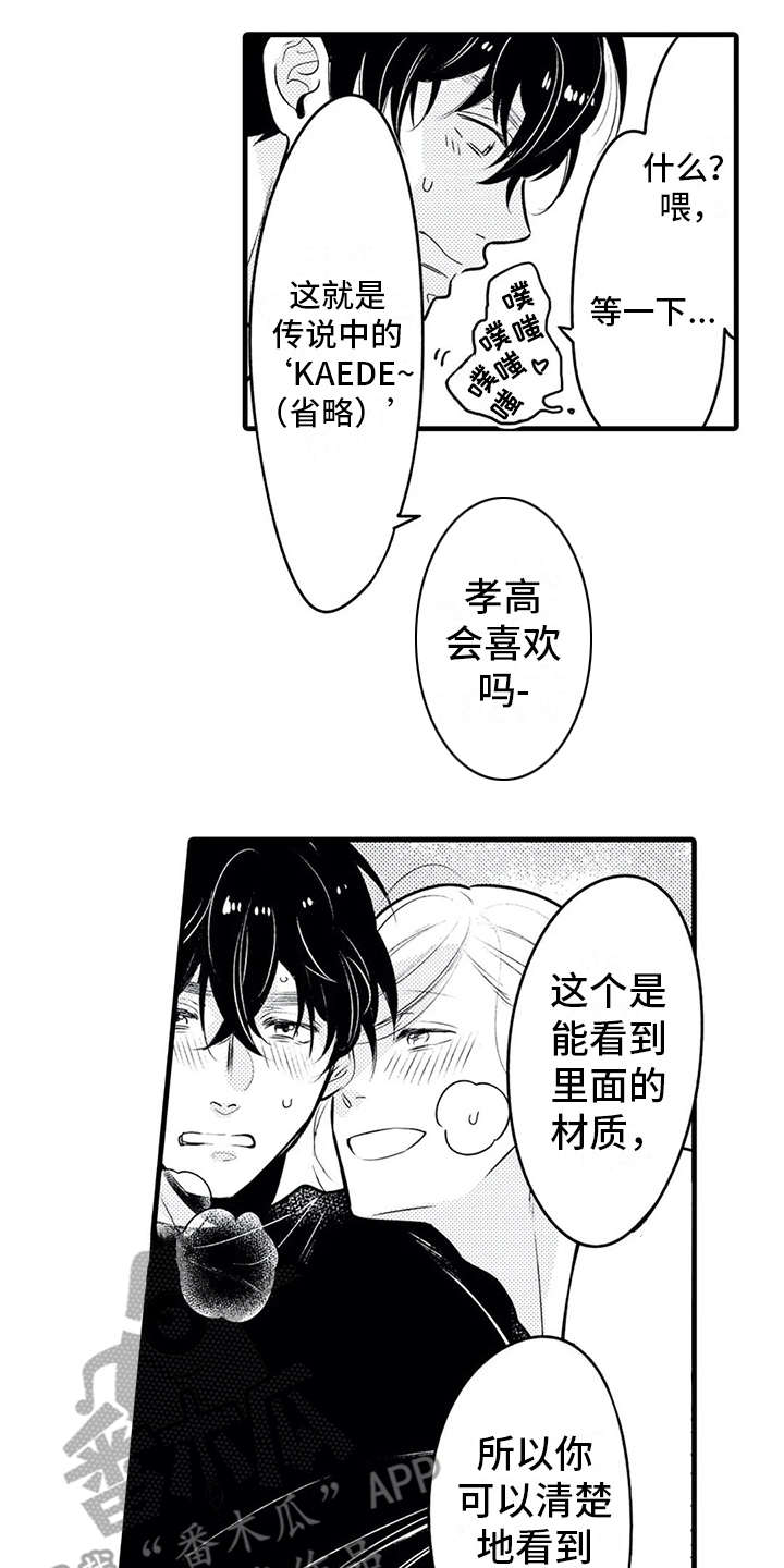 《如他所说》漫画最新章节第20章：专属免费下拉式在线观看章节第【13】张图片