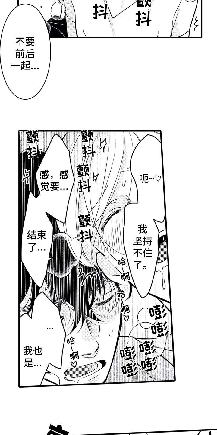 《如他所说》漫画最新章节第20章：专属免费下拉式在线观看章节第【5】张图片