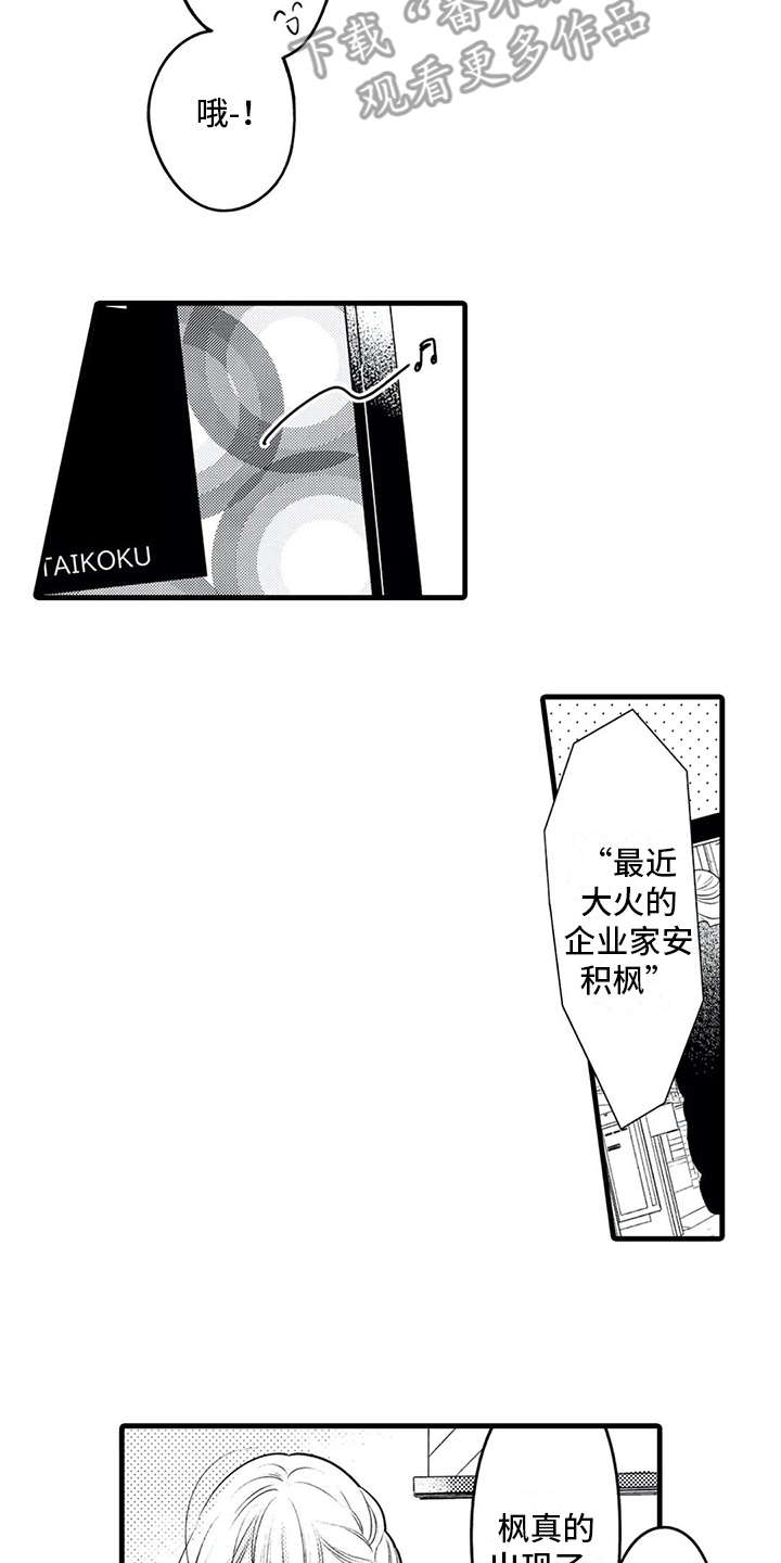 《如他所说》漫画最新章节第21章：播出免费下拉式在线观看章节第【14】张图片