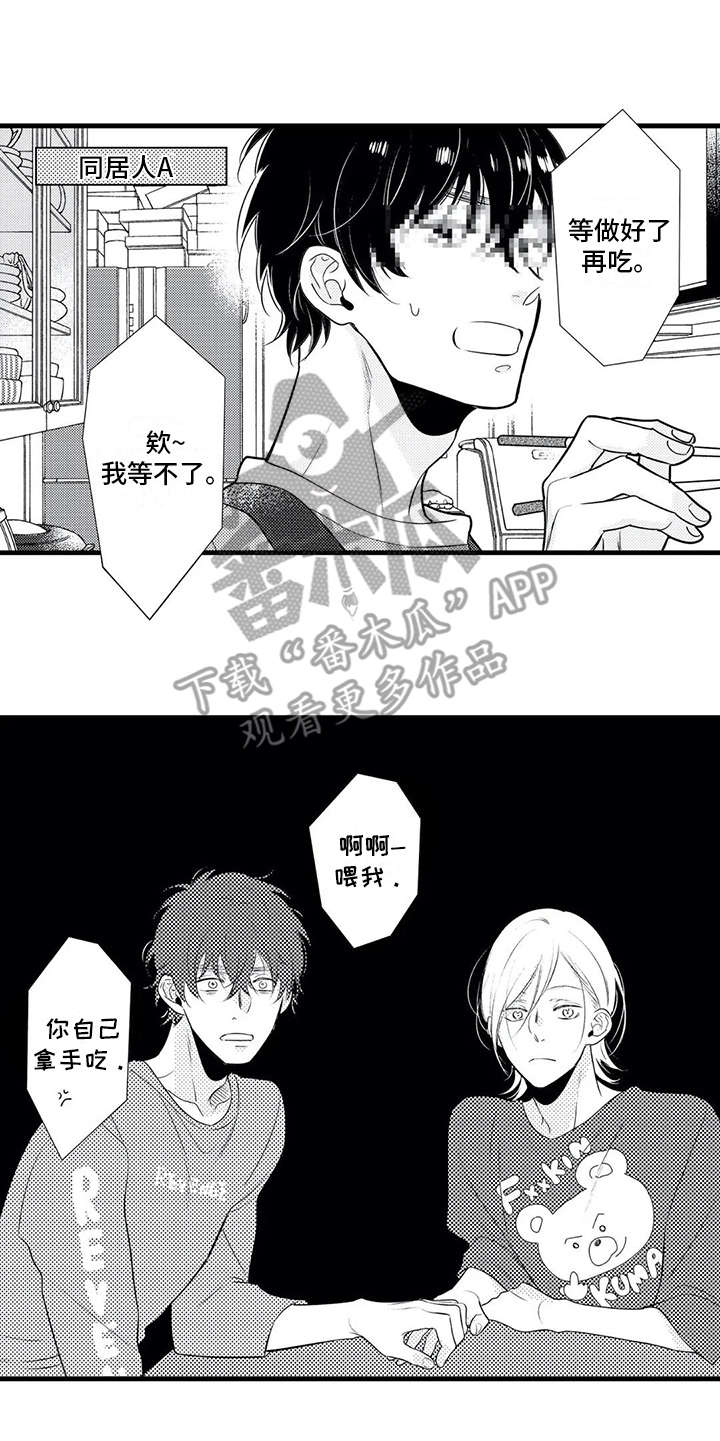 《如他所说》漫画最新章节第21章：播出免费下拉式在线观看章节第【6】张图片