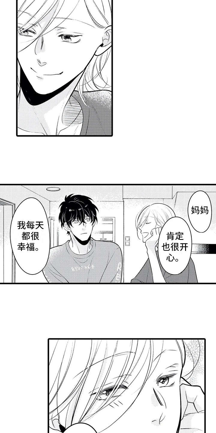 《如他所说》漫画最新章节第21章：播出免费下拉式在线观看章节第【9】张图片