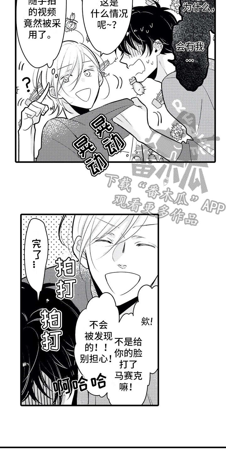 《如他所说》漫画最新章节第21章：播出免费下拉式在线观看章节第【2】张图片