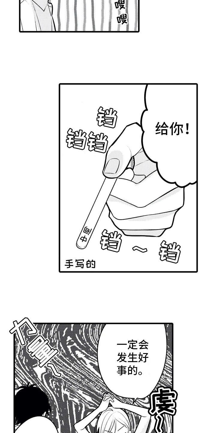 《如他所说》漫画最新章节第22章：忙碌免费下拉式在线观看章节第【8】张图片