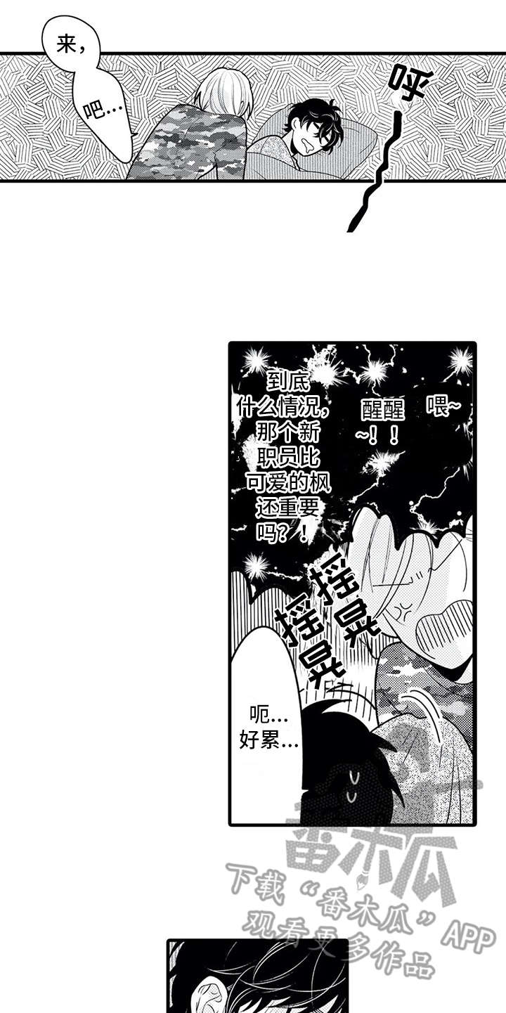 《如他所说》漫画最新章节第22章：忙碌免费下拉式在线观看章节第【2】张图片