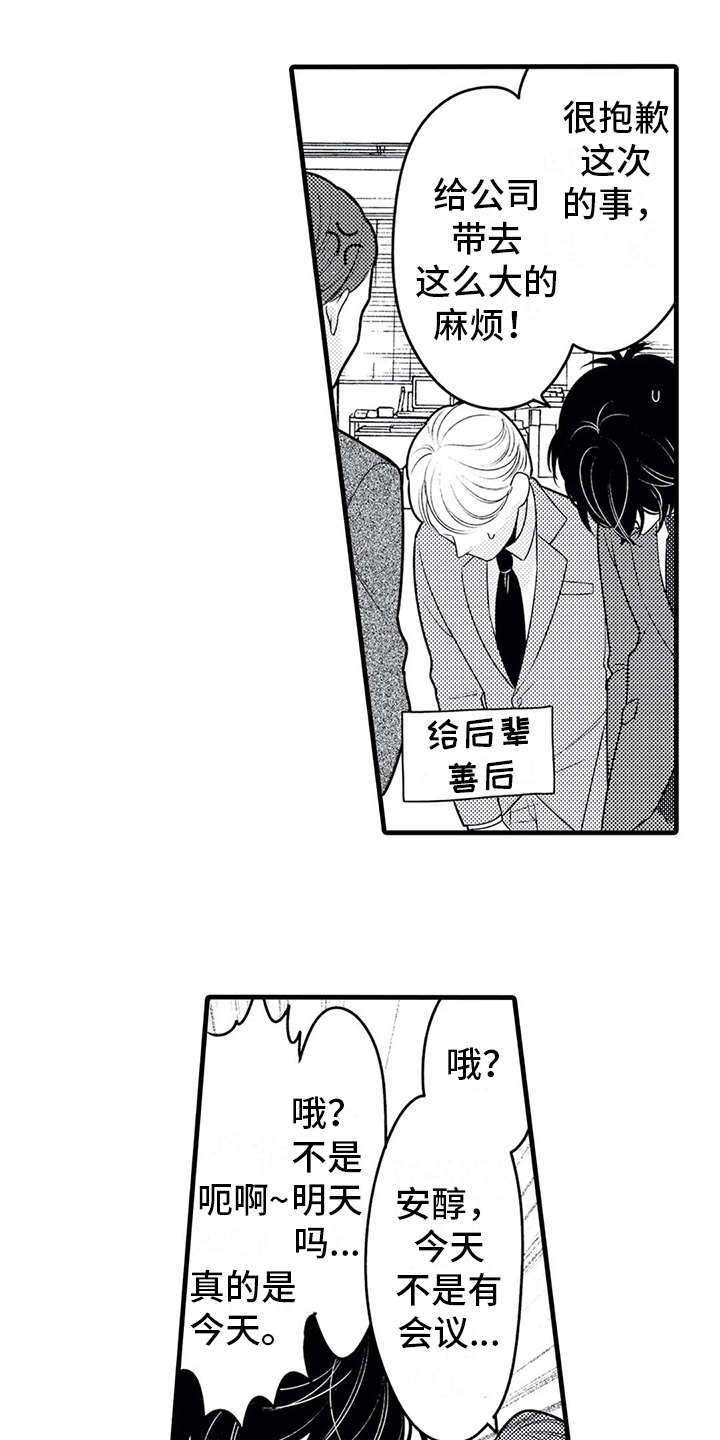 《如他所说》漫画最新章节第22章：忙碌免费下拉式在线观看章节第【6】张图片