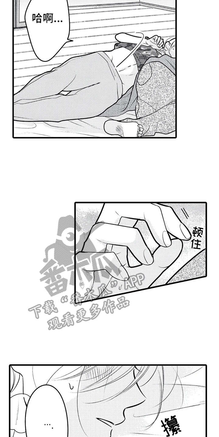 《如他所说》漫画最新章节第23章：诉苦免费下拉式在线观看章节第【9】张图片