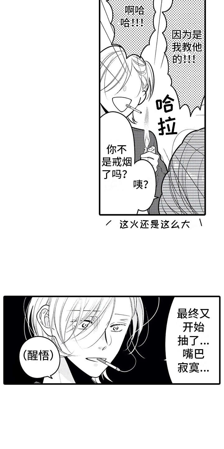 《如他所说》漫画最新章节第23章：诉苦免费下拉式在线观看章节第【4】张图片