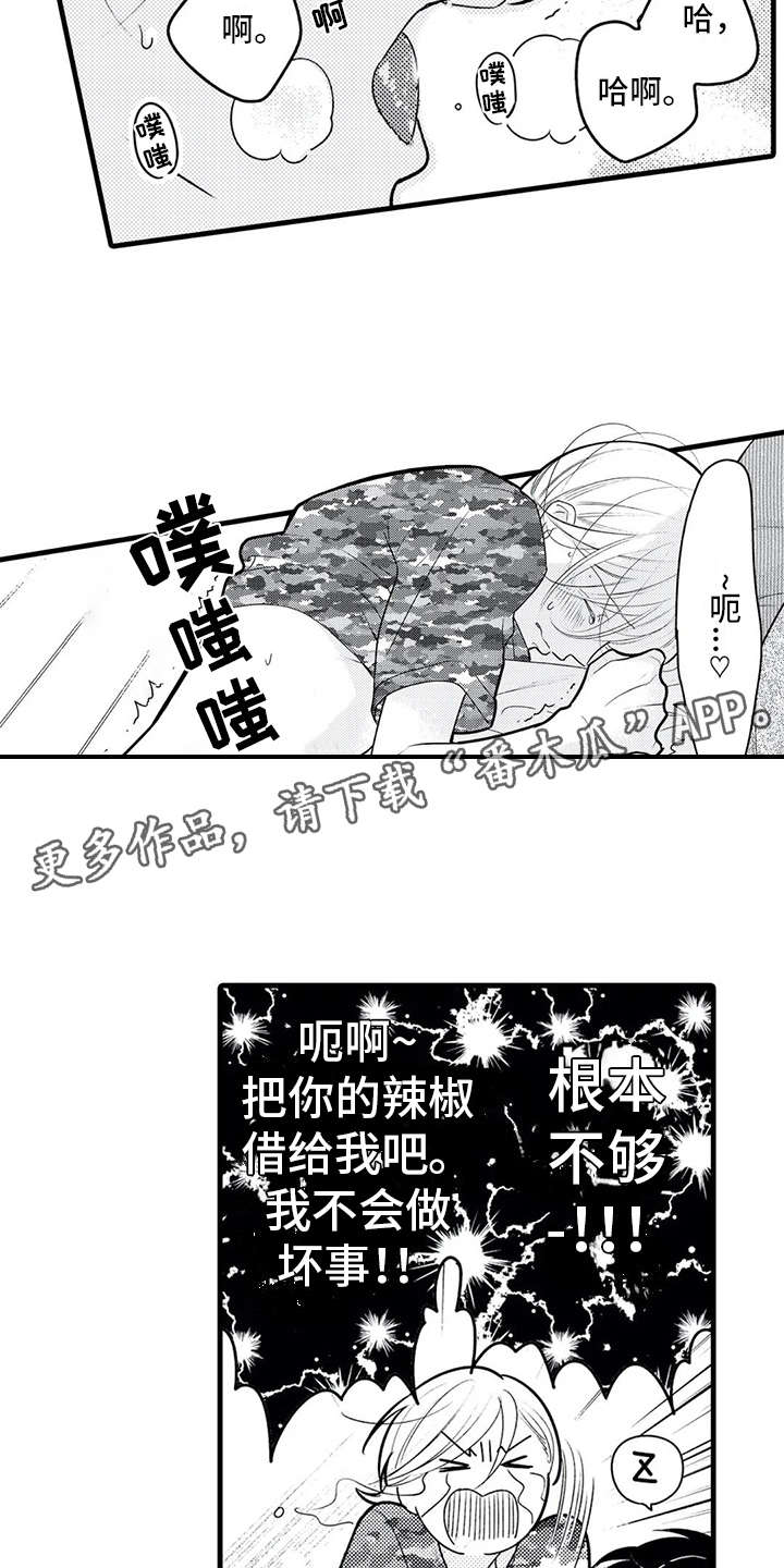 《如他所说》漫画最新章节第23章：诉苦免费下拉式在线观看章节第【7】张图片