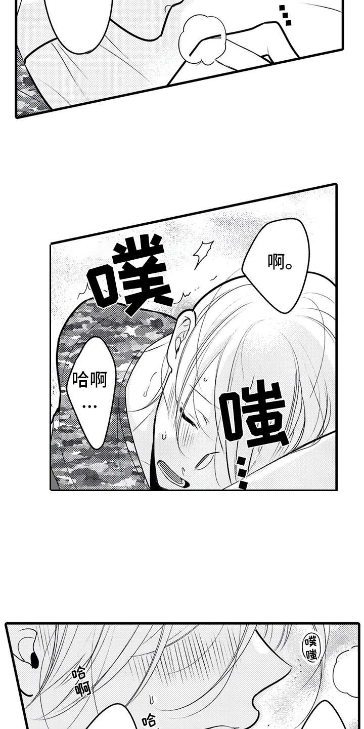 《如他所说》漫画最新章节第23章：诉苦免费下拉式在线观看章节第【8】张图片