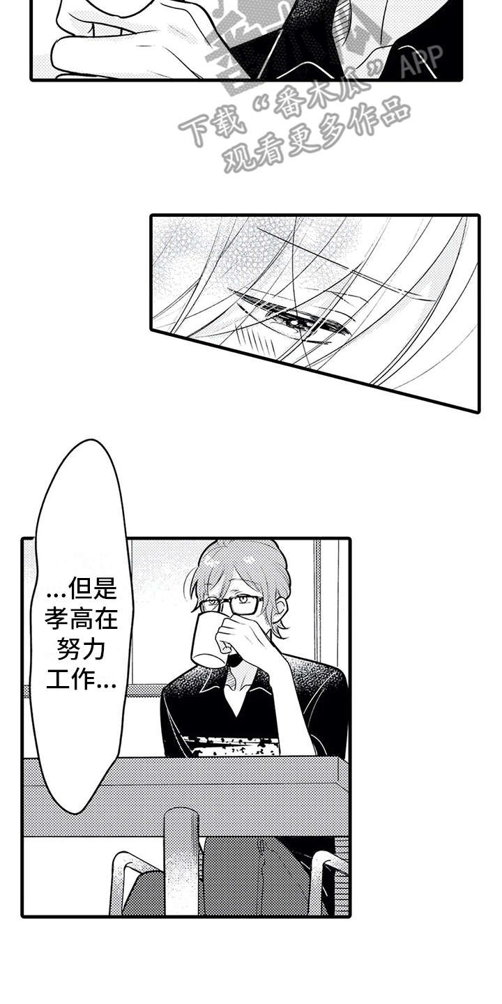 《如他所说》漫画最新章节第23章：诉苦免费下拉式在线观看章节第【2】张图片