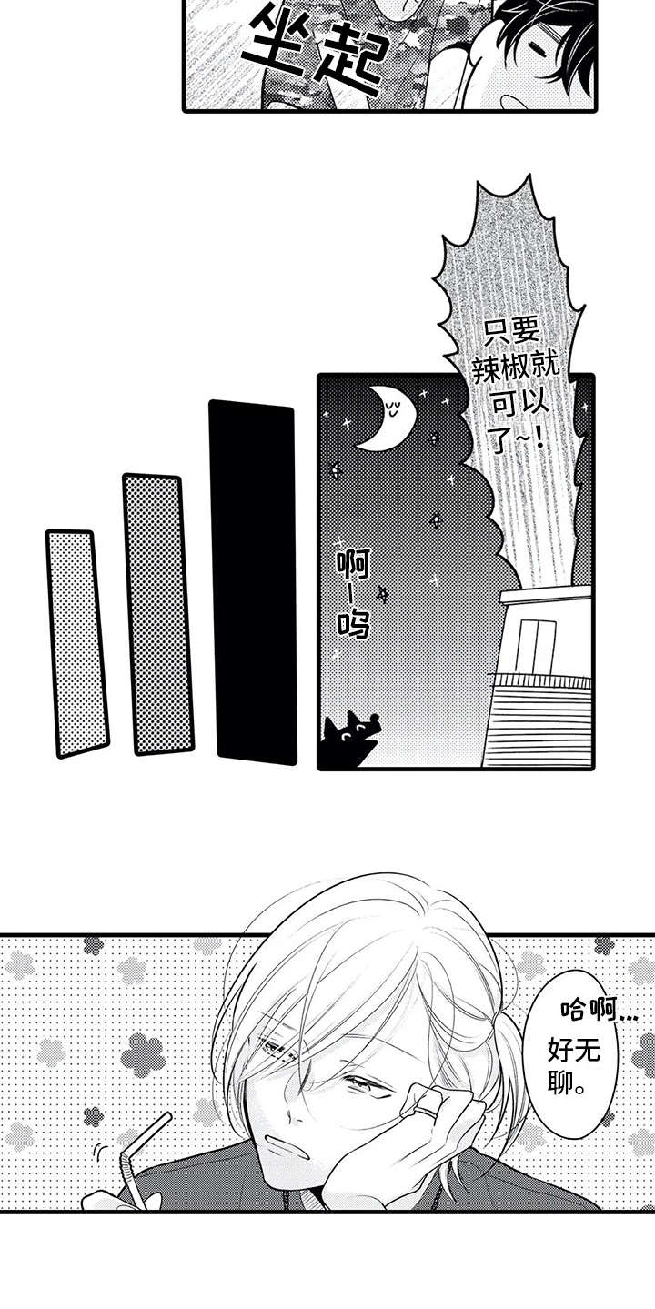 《如他所说》漫画最新章节第23章：诉苦免费下拉式在线观看章节第【6】张图片