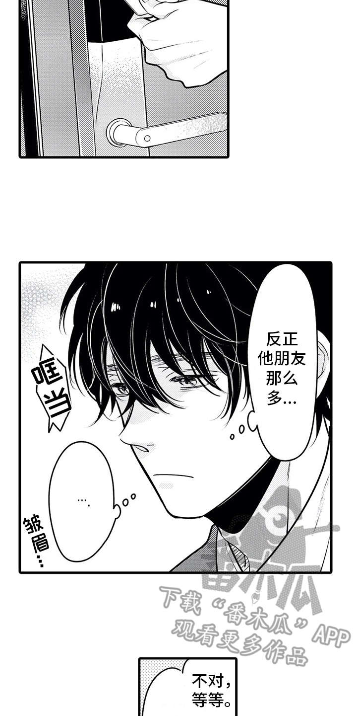 《如他所说》漫画最新章节第24章：孤单免费下拉式在线观看章节第【5】张图片