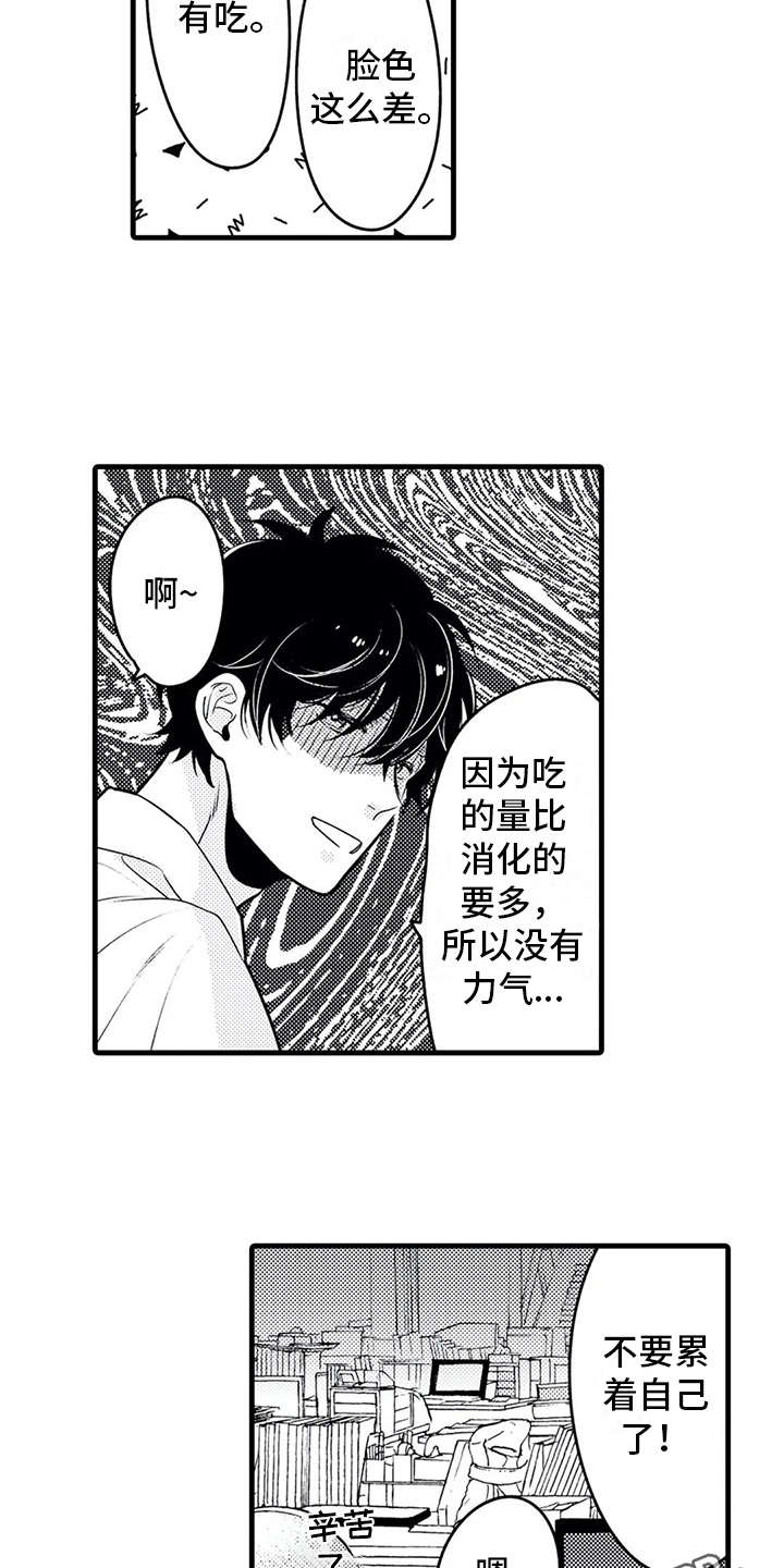 《如他所说》漫画最新章节第24章：孤单免费下拉式在线观看章节第【8】张图片