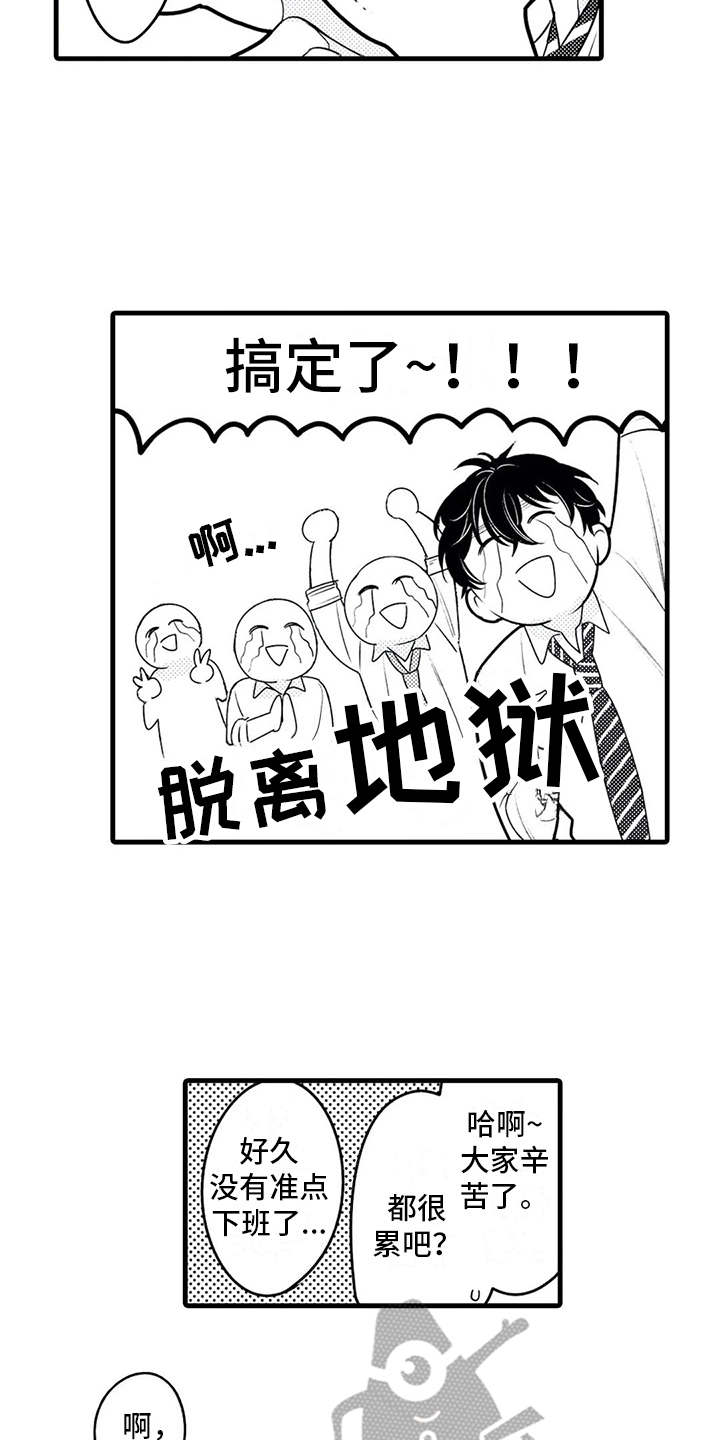 《如他所说》漫画最新章节第25章：搞定了免费下拉式在线观看章节第【2】张图片