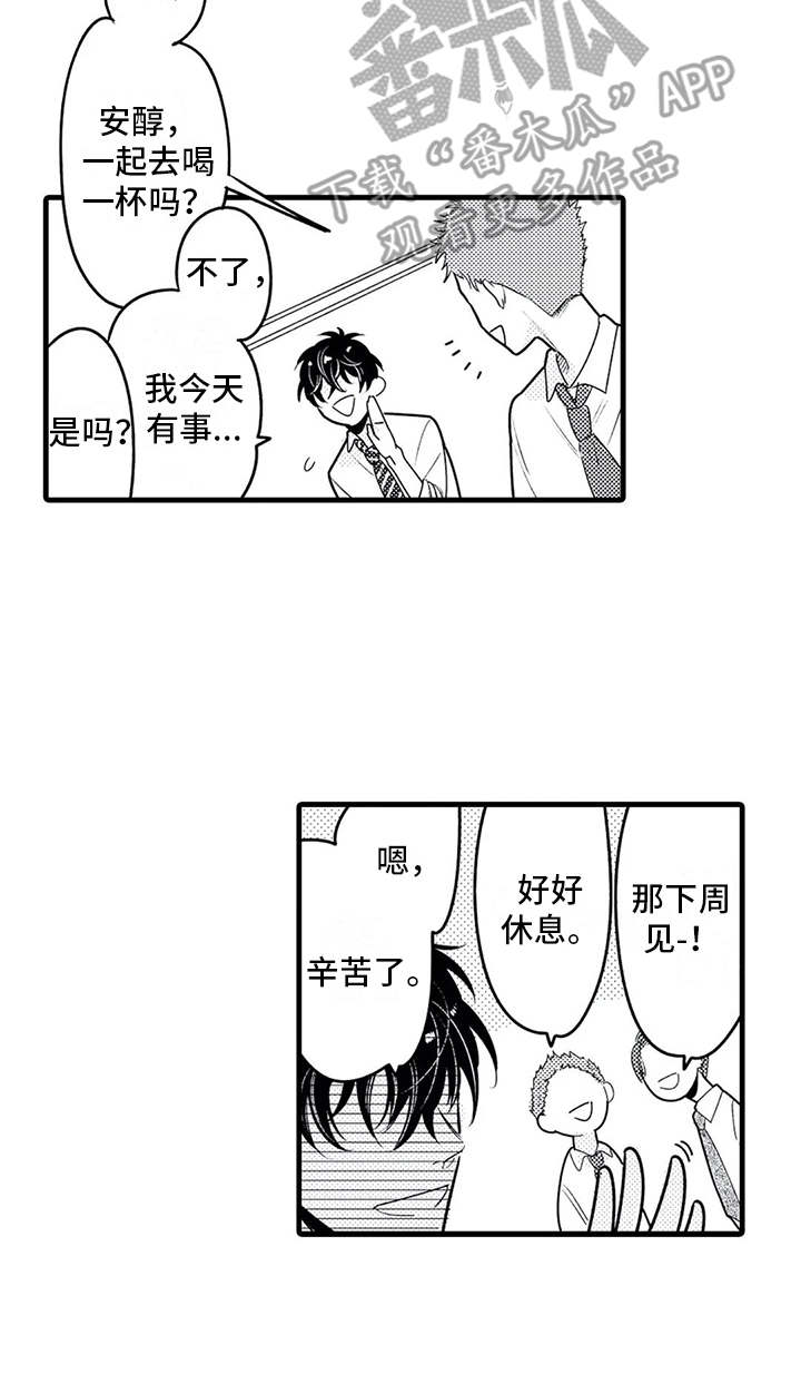 《如他所说》漫画最新章节第25章：搞定了免费下拉式在线观看章节第【1】张图片