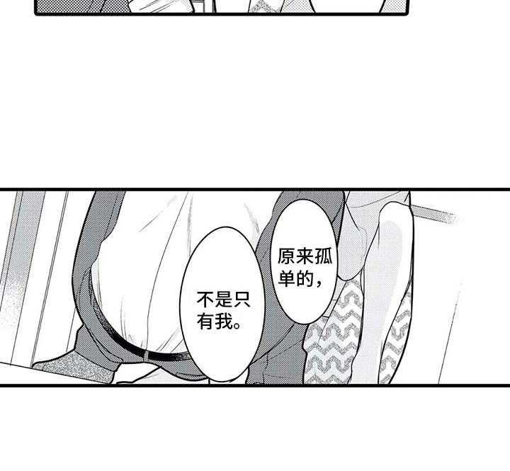 《如他所说》漫画最新章节第26章：心意免费下拉式在线观看章节第【1】张图片