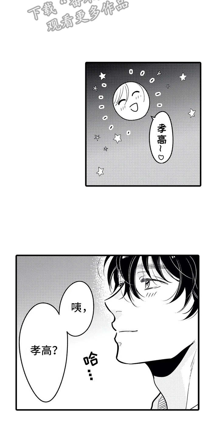 《如他所说》漫画最新章节第26章：心意免费下拉式在线观看章节第【14】张图片