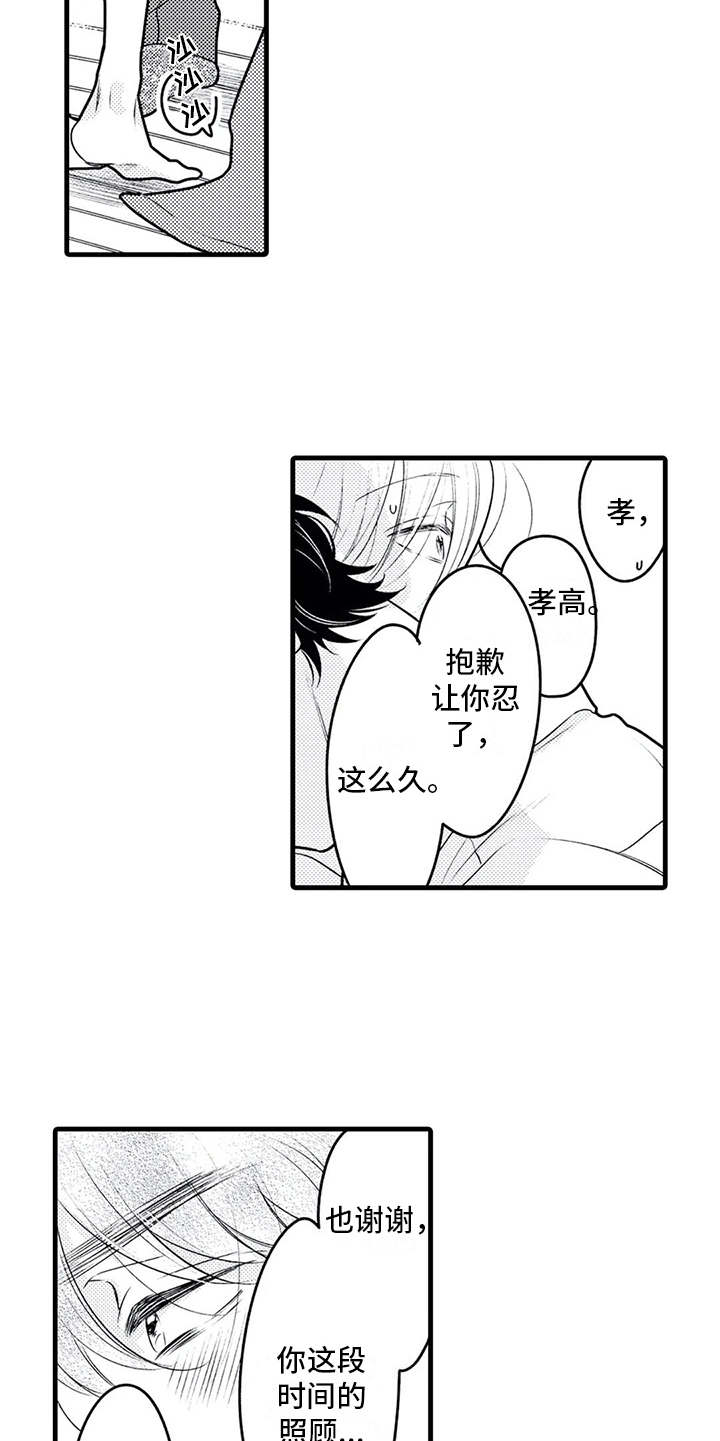 《如他所说》漫画最新章节第26章：心意免费下拉式在线观看章节第【6】张图片