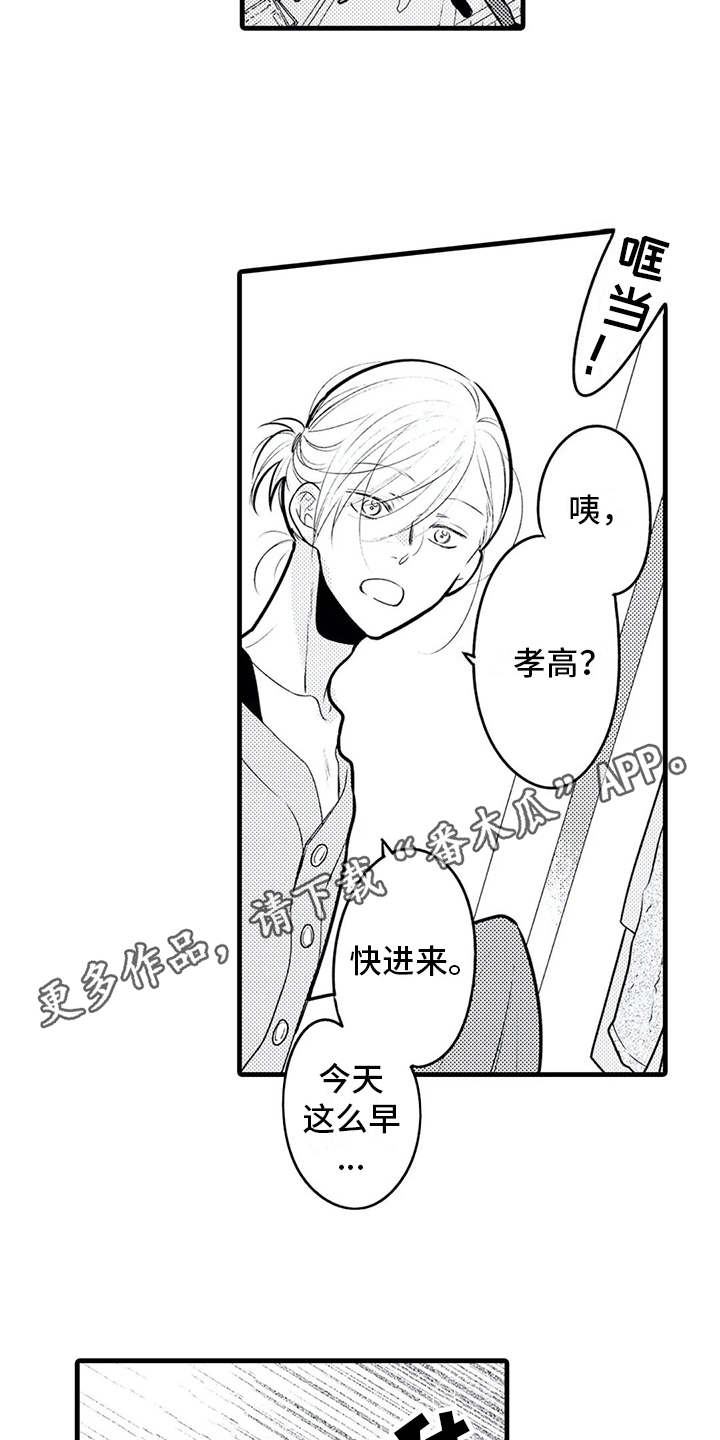 《如他所说》漫画最新章节第26章：心意免费下拉式在线观看章节第【8】张图片