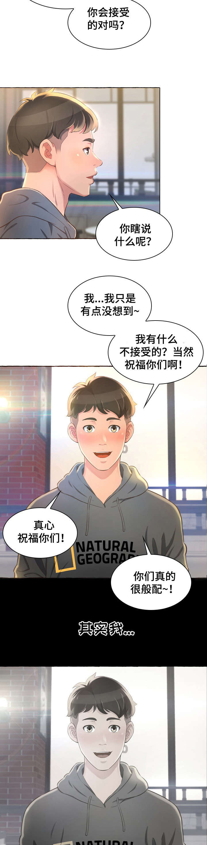 《易变心事》漫画最新章节第1章：孤独免费下拉式在线观看章节第【9】张图片