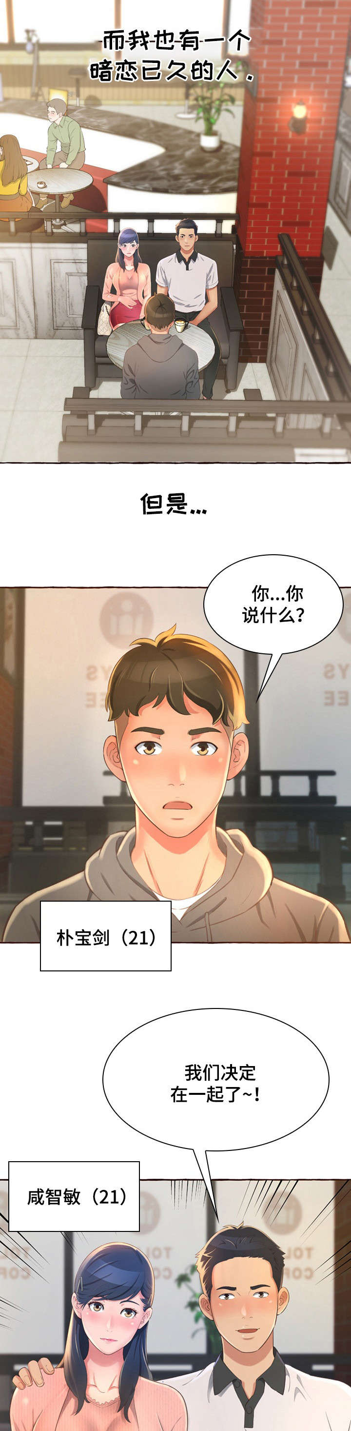 《易变心事》漫画最新章节第1章：孤独免费下拉式在线观看章节第【11】张图片