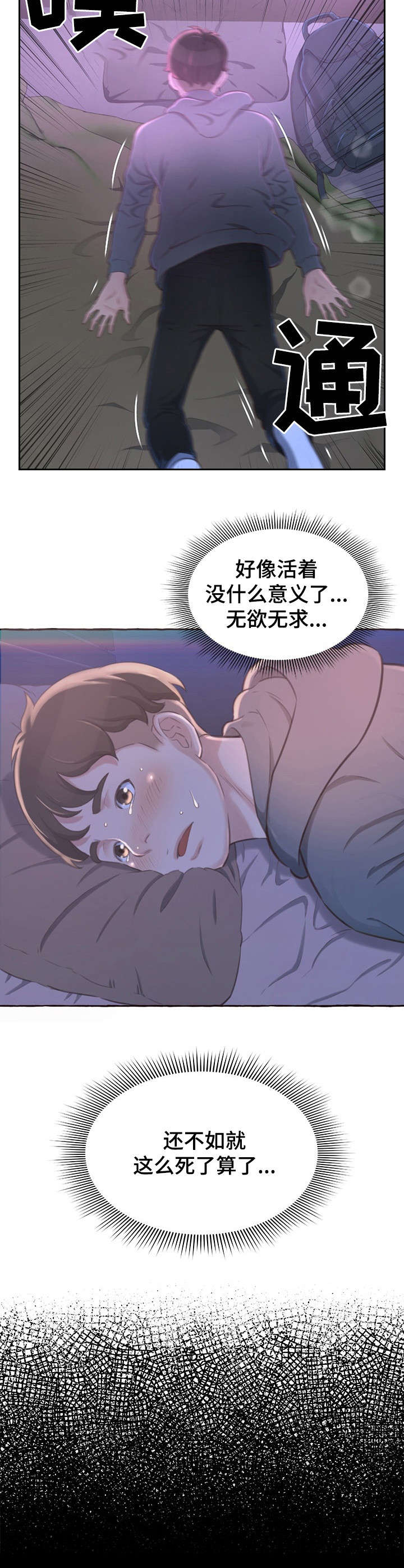 《易变心事》漫画最新章节第2章：发小免费下拉式在线观看章节第【11】张图片