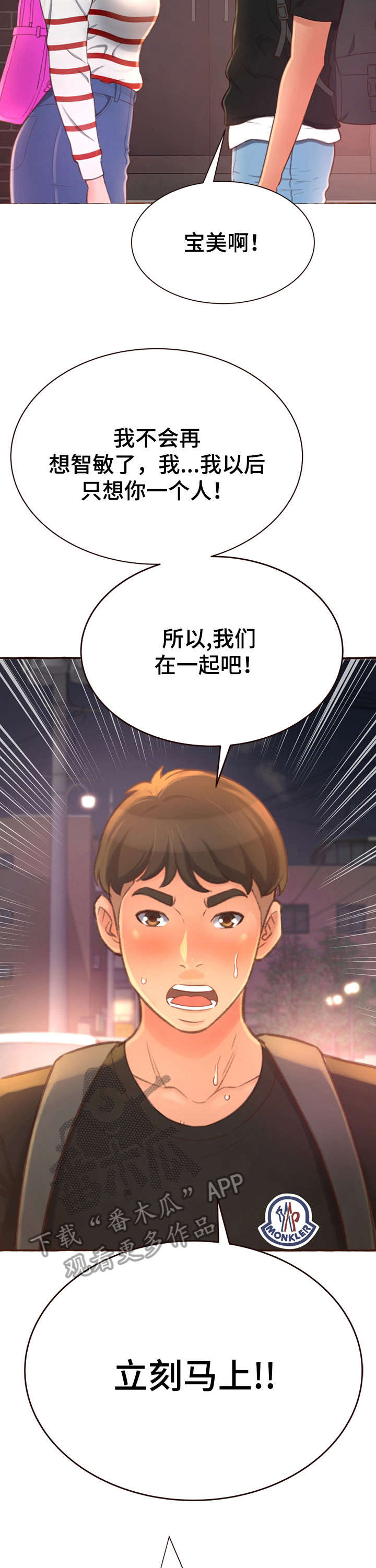 《易变心事》漫画最新章节第9章：在一起免费下拉式在线观看章节第【8】张图片