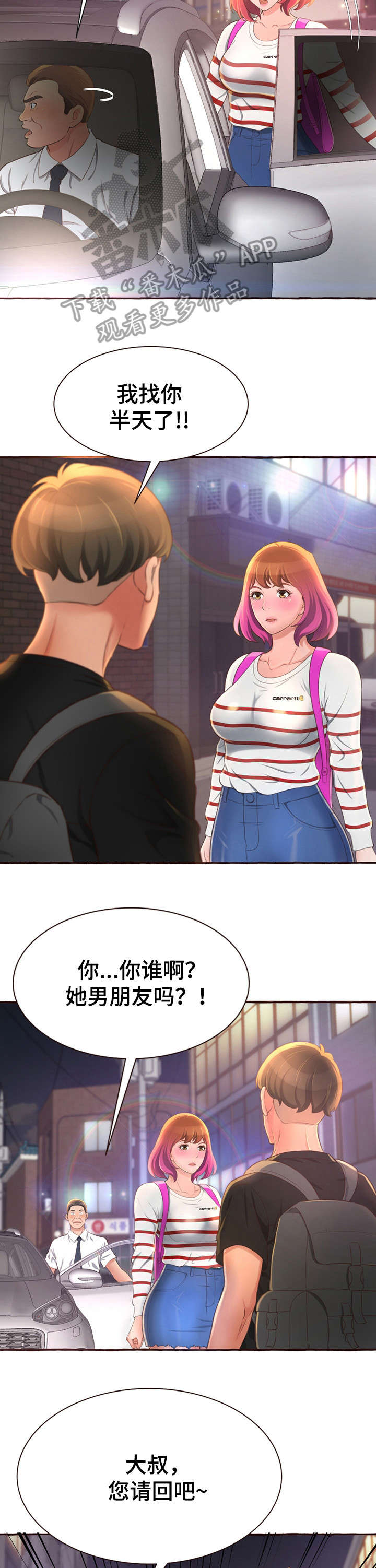 《易变心事》漫画最新章节第9章：在一起免费下拉式在线观看章节第【11】张图片