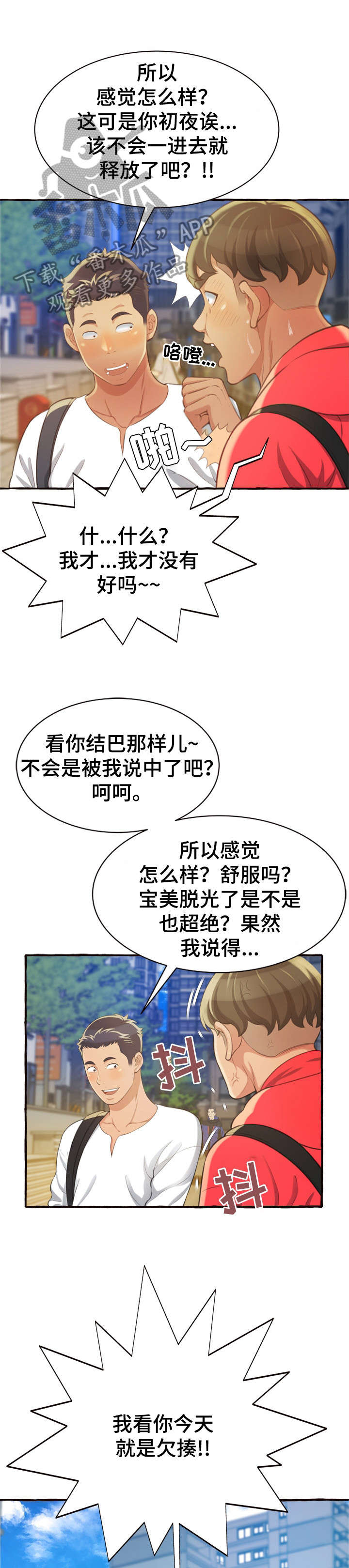 《易变心事》漫画最新章节第15章：再见了免费下拉式在线观看章节第【9】张图片