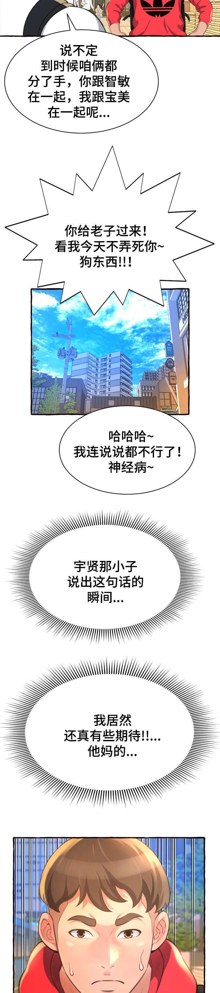 《易变心事》漫画最新章节第15章：再见了免费下拉式在线观看章节第【7】张图片