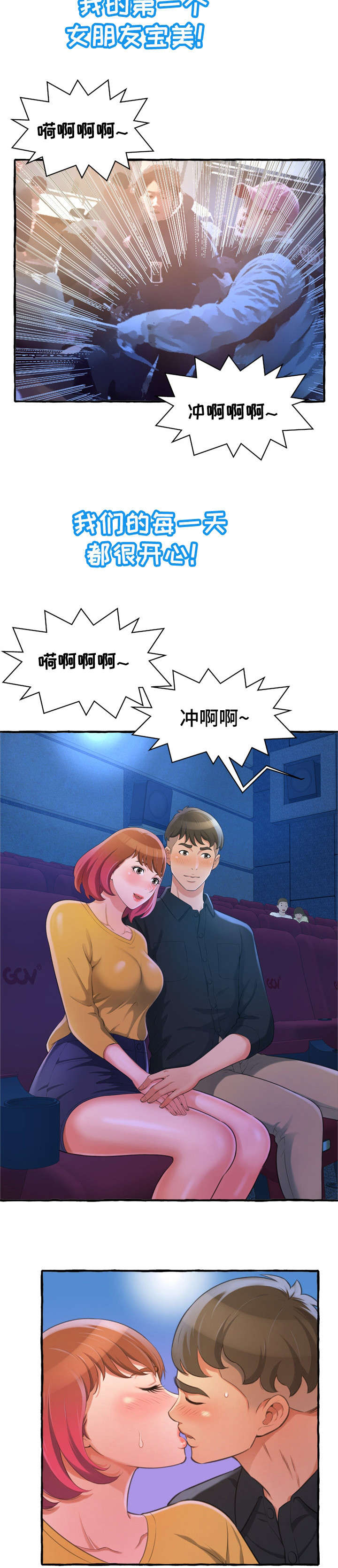 《易变心事》漫画最新章节第15章：再见了免费下拉式在线观看章节第【2】张图片